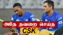 Bravo போனால் என்ன ஆகும் ? CSKவின் முடிவு என்ன? | OneIndia Tamil