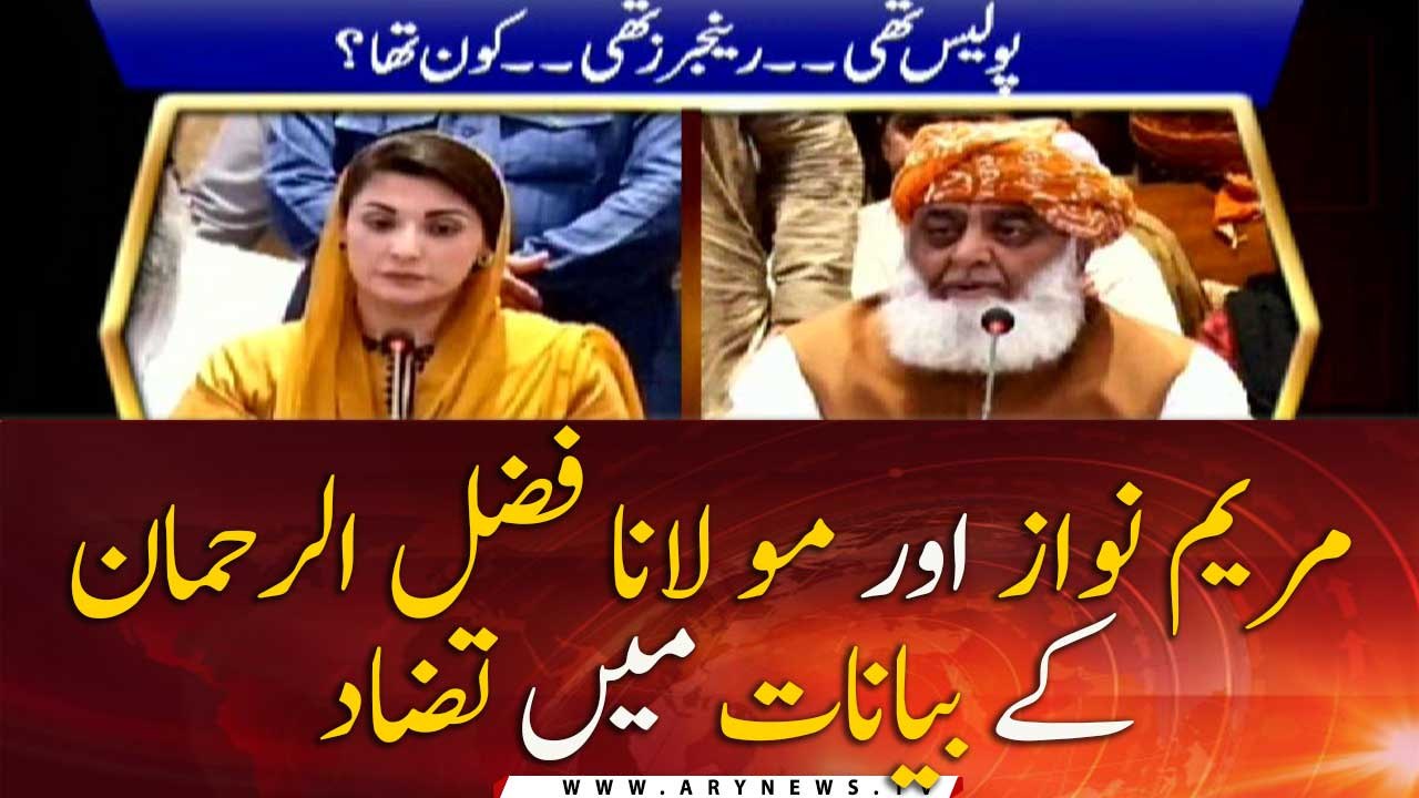 Contradictions in the statements of Maryam Nawaz and Maulana Fazlur Rehman