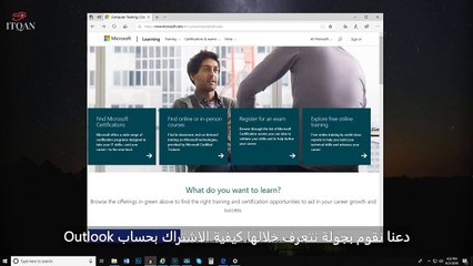 أساسيات المهارات التقنية - التواصل عبر الإنترنت