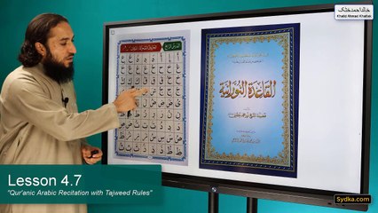 4.7 - "Qur'anic Arabic Recitation with Tajweed Rules" - Letters with vowels