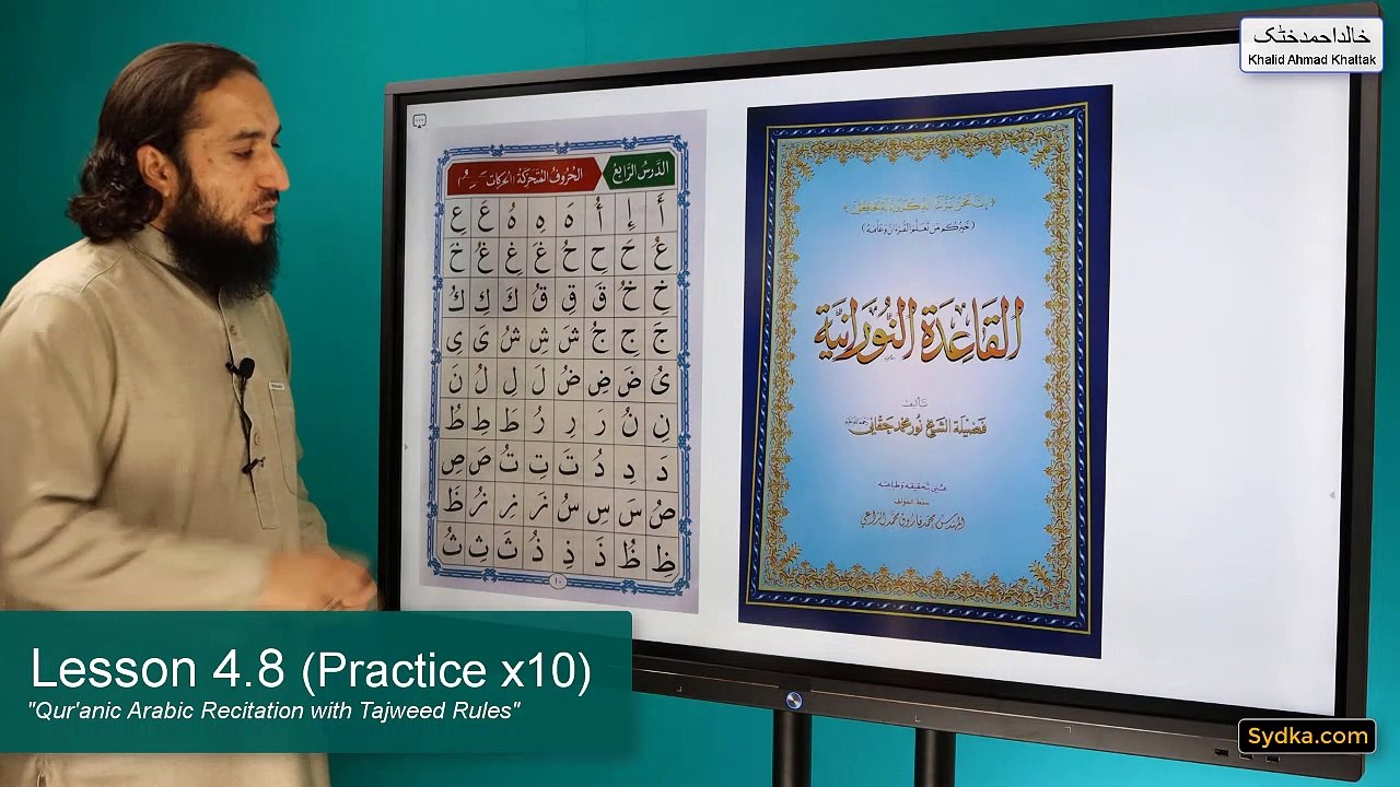 4.8 - "Qur'anic Arabic Recitation with Tajweed Rules" - Letters with vowels (Practice x10