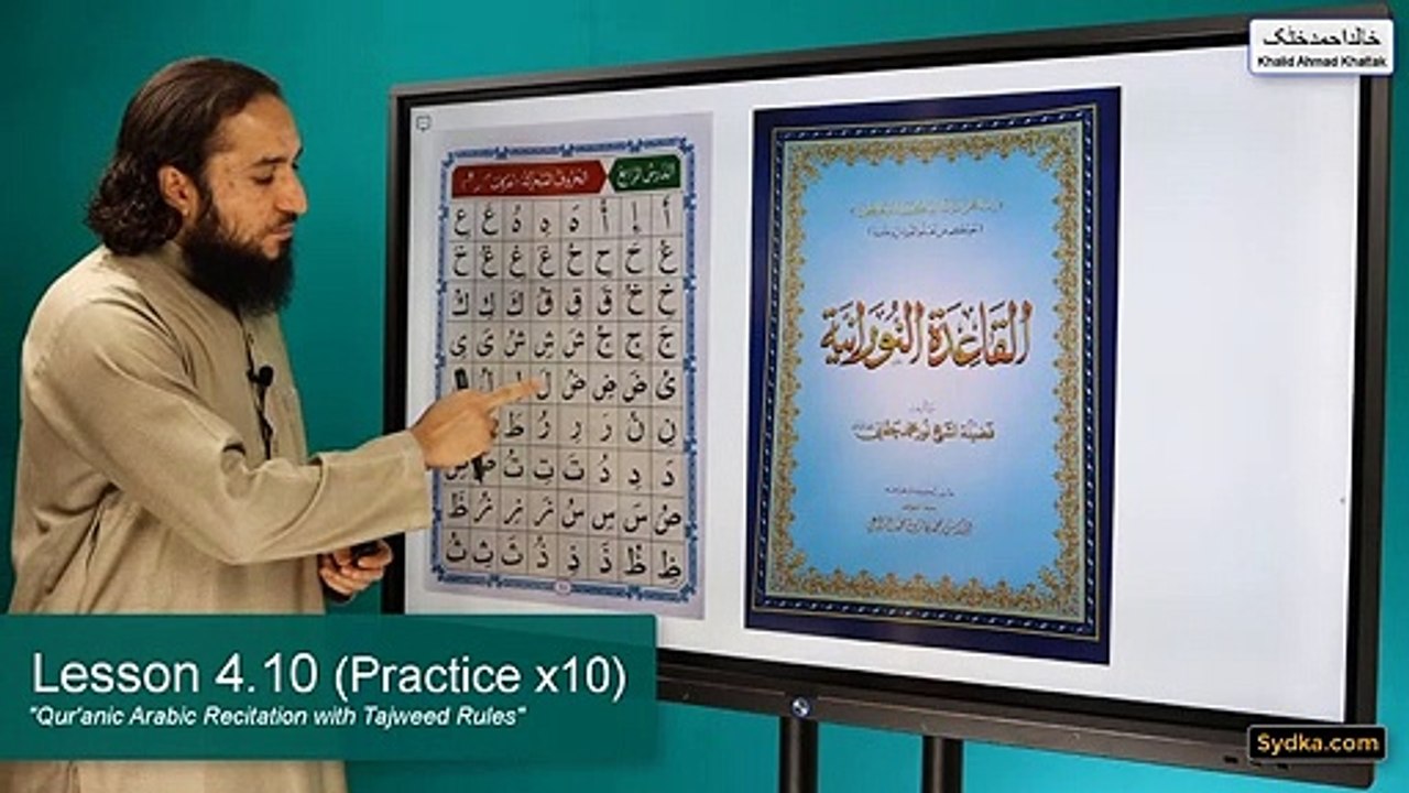 4.10 - "Qur'anic Arabic Recitation with Tajweed Rules" - Letters with vowels (Practice x10)