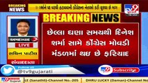 AMC opposition leader Dinesh Sharma resigns_ Ahmedabad