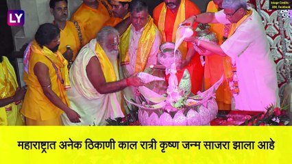 Krishna Janmashtami: मथुरेचे कृष्ण जन्मस्थान ते देशभर इस्कॉन मंदिरात कृष्ण जन्माष्टमीचा उत्साह