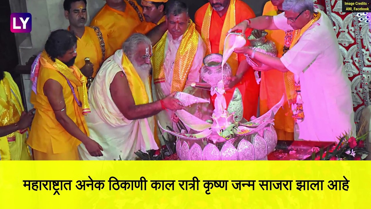 Krishna Janmashtami: मथुरेचे कृष्ण जन्मस्थान ते देशभर इस्कॉन मंदिरात कृष्ण जन्माष्टमीचा उत्साह
