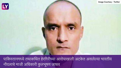 Kulbhushan Jadhav Case: कुलभूषण जाधव यांचा फेरविचार याचिका दाखल करण्यास पाकिस्तानचा नकार