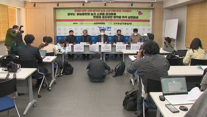 경실련 "고위공직자 10명 중 4명꼴 농지소유" / YTN