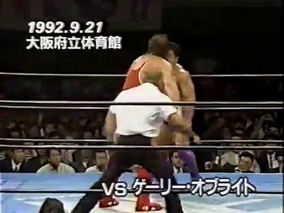 UWFI Nobuhiko Takada vs Dan Severn February 6th 1993
