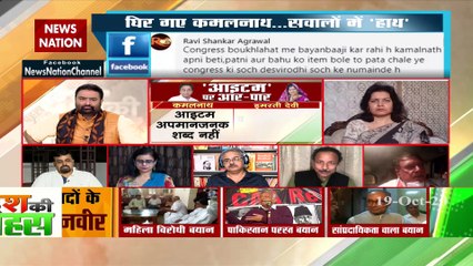 Question is not on word selection, but it shows mentality