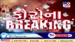 Gujarat reports 996 new coronavirus cases, 8 deaths today _ TV9News