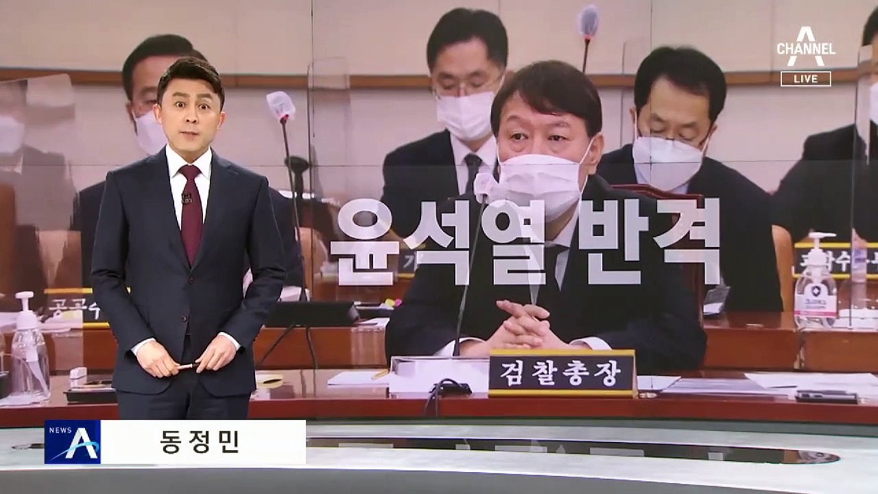 침묵 깬 윤석열 “검찰총장, 법무부 장관 부하 아냐”