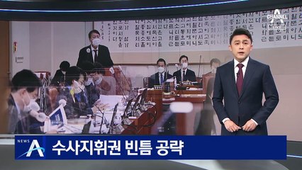 윤석열 “첩보는 직보 가능…통상적인 절차 따랐다”
