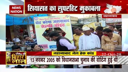 Bihar Assembly Election : What equation matters in Jahanabad