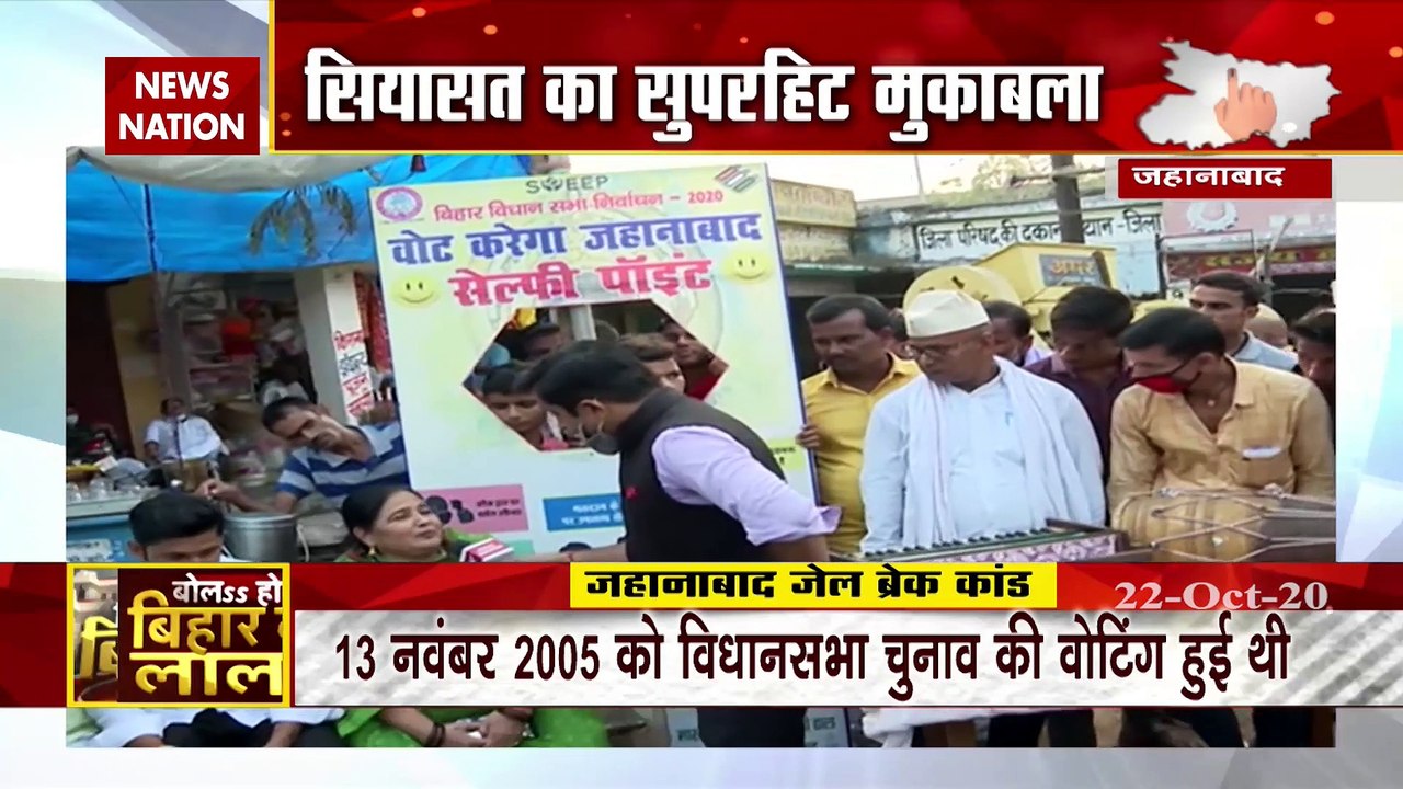 Bihar Assembly Election : What equation matters in Jahanabad