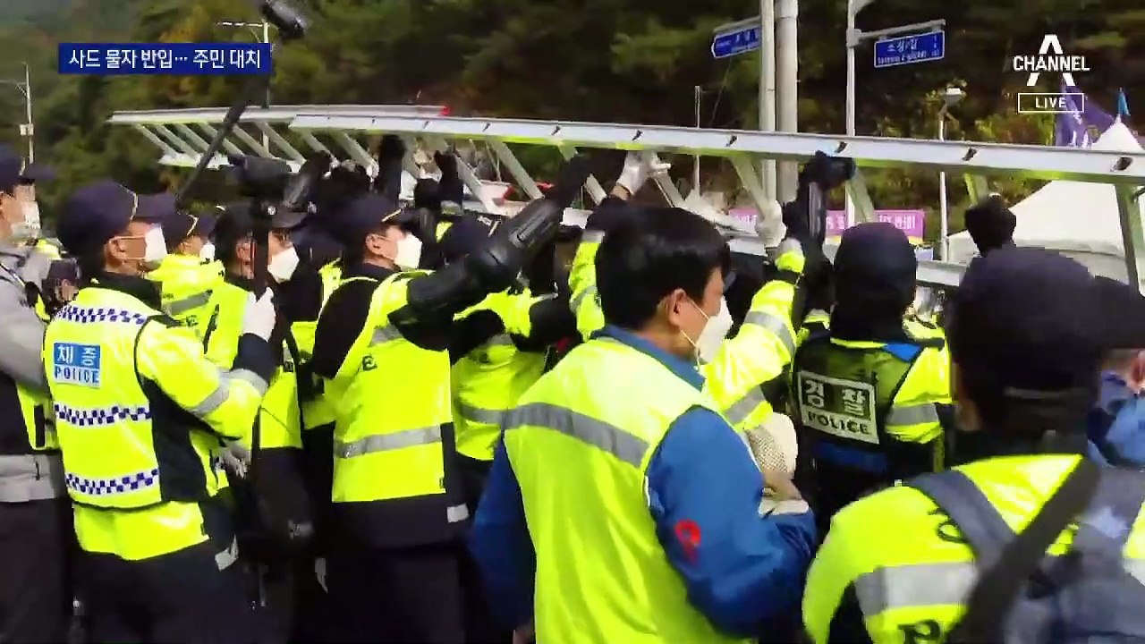 성주 사드기지 공사 장비 반입 충돌…2명 부상
