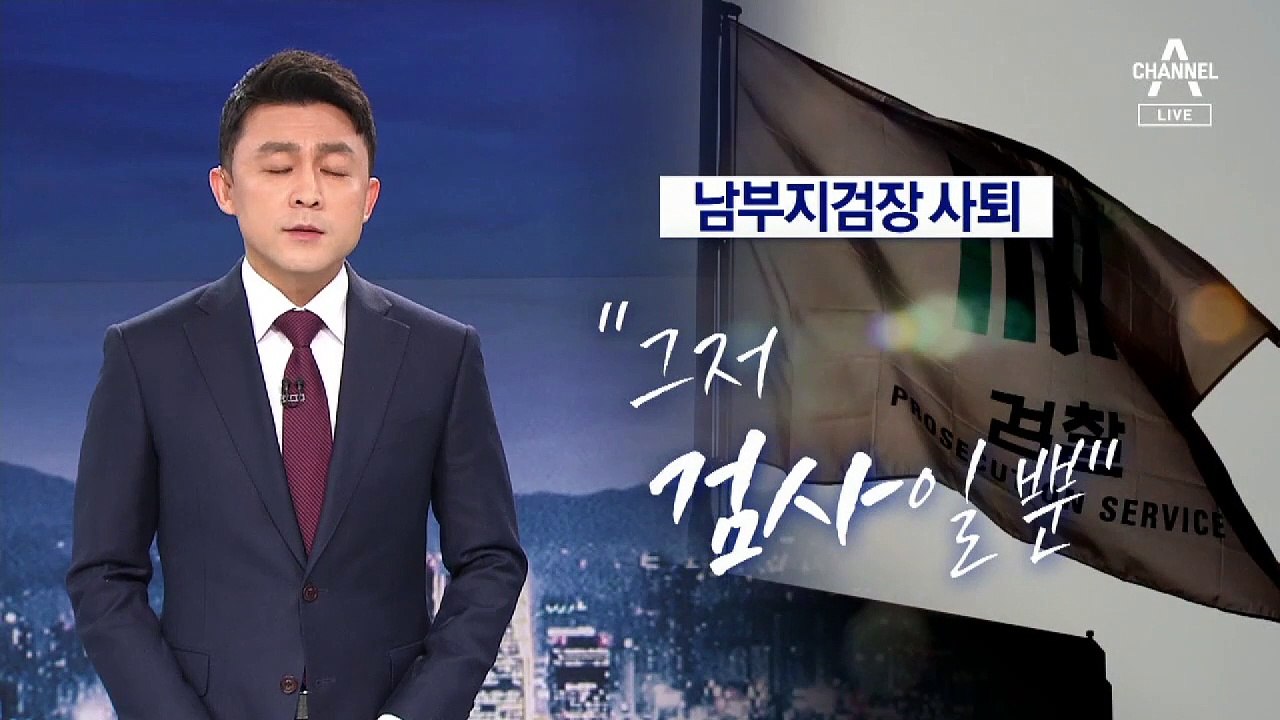 [뉴스A 클로징]본래의 자리