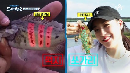 *연습도 실전처럼* 잠죽자 실천하더니 쏘가리 잡은 KING 태곤!