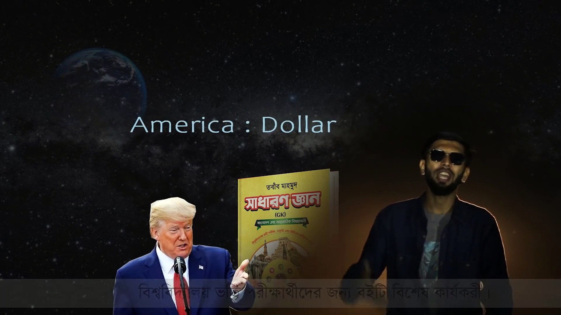 ⁣University Admission Test Song - International Currency Song - Tabib Mahmud Rap Song