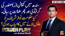 Power Play | Arshad Sharif | ARYNews | 19th OCTOBER 2020