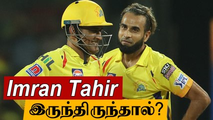 CSK vs RR: Imran Tahirஐ சேர்க்காதது ஏன் ? | OneIndia Tamil