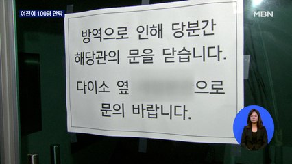 학원강사·쇼핑센터 직원 확진…거리두기 완화 1주일 100명 안팎