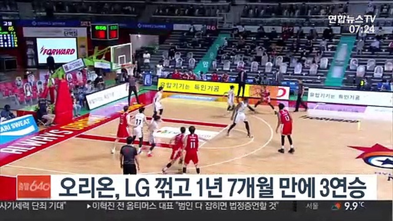 [프로농구] 오리온, LG 꺾고 1년 7개월 만에 3연승