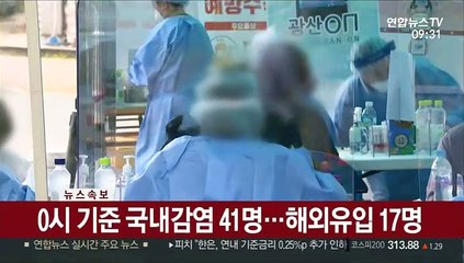 [속보] 코로나19 어제 58명 확진…누적 2만5,333명