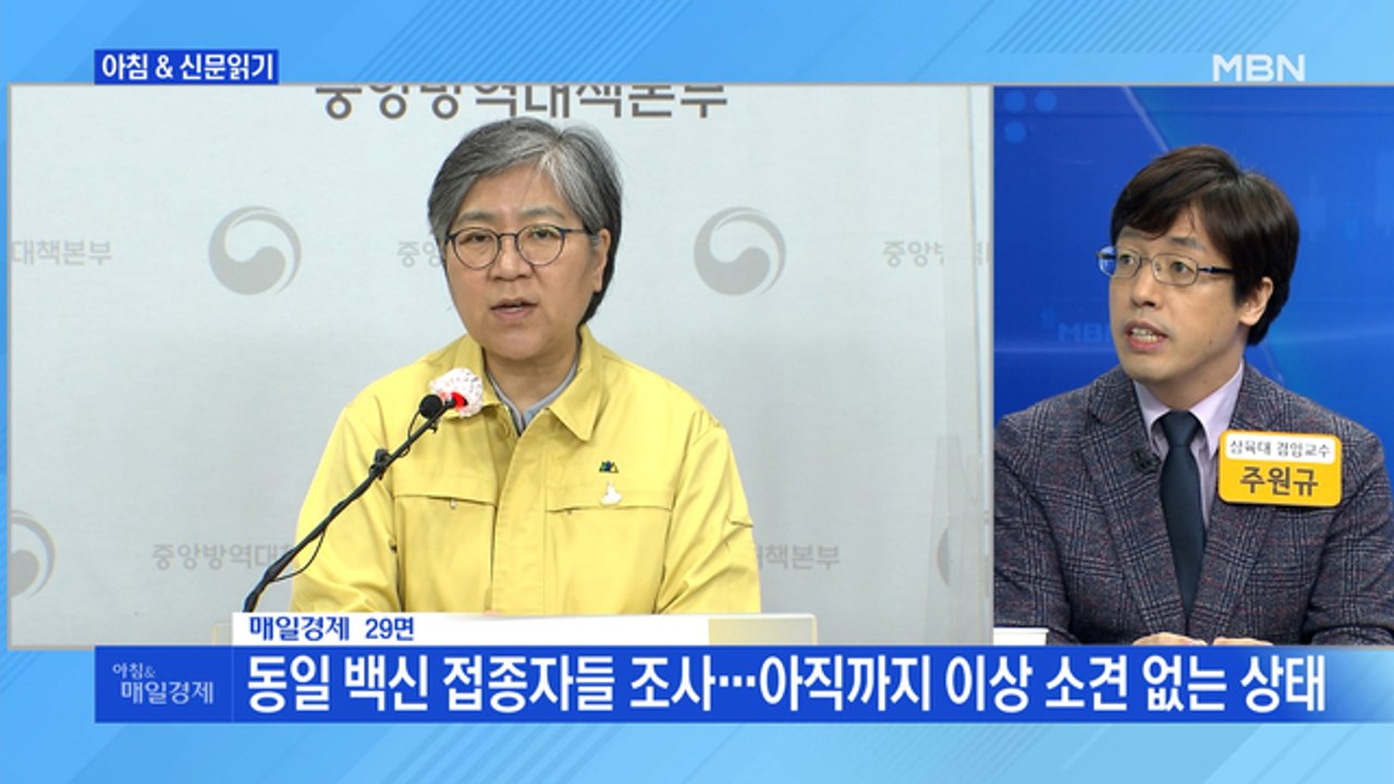 신문브리핑1 "인천서 독감 백신 맞은 10대 사망…당국 "원인 조사 중""외 주요기사