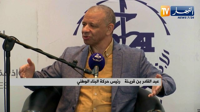 بن قرينة: أتوقع إقبالا كبيرا على المشاركة في إستفتاء الفاتح نوفمبر