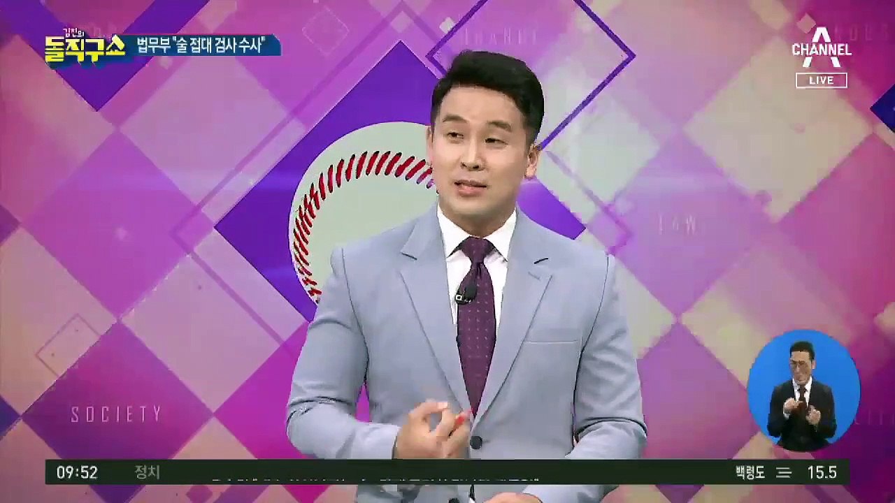 김진애 실명 공개 논란…“허위사실 책임 묻겠다”