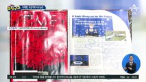 [핫플]美 타임지에 기본소득 광고…이재명, 국감거부 시사 논란