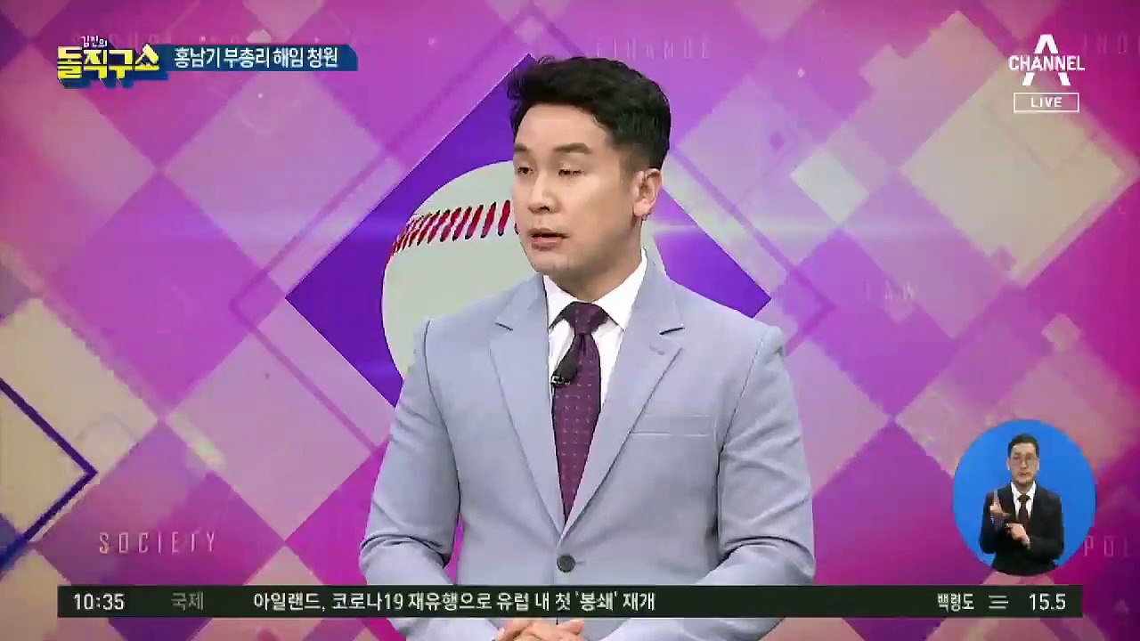 [핫플]‘3억 대주주’ 뿔난 개미들…‘홍남기 해임’ 요구 빗발