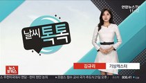 [날씨톡톡] 