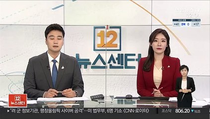北매체, 한미안보협의회의 비난…"동족 겨냥 불장난"