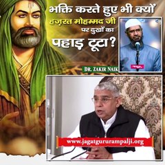 भक्ति करते हुए भी क्यों हज़रत मोहम्मद जी पर दुखों का पहाड़ टूटा?