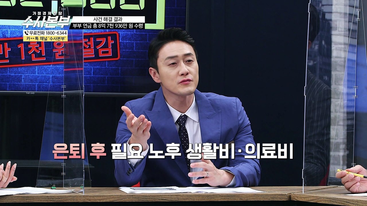 뇌·심장 질환 보장 범위 협소 [가정경제전담반 수사본부]16회