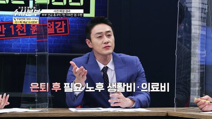 뇌·심장 질환 보장 범위 협소 [가정경제전담반 수사본부]16회