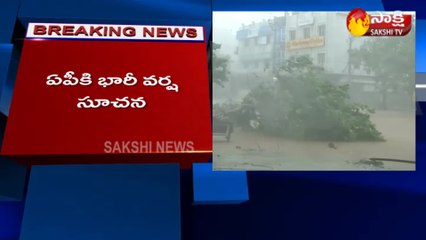 ఏపీకి భారీ వర్ష సూచన