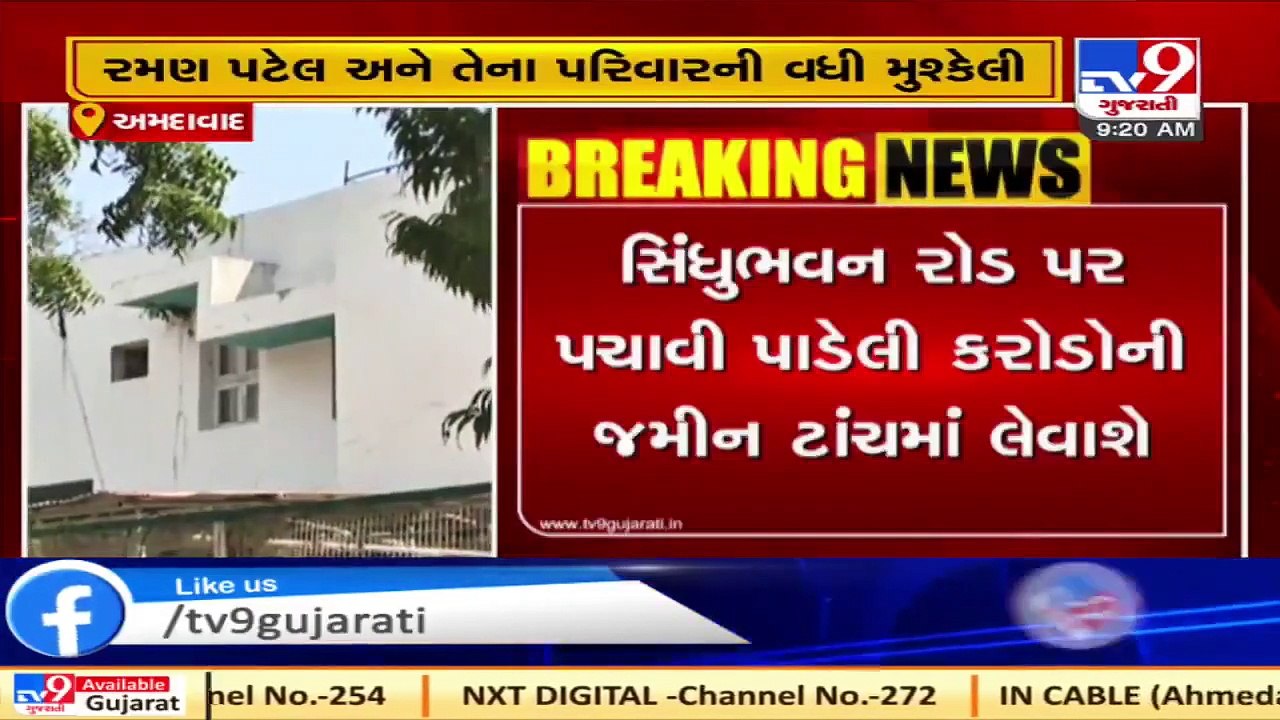 Ahmedabad  Popular builders accused of forgery and land-grabbing