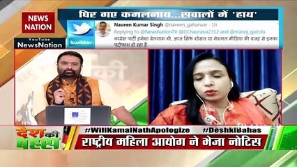 मध्‍य प्रदेश के पूर्व मुख्‍यमंत्री कमलनाथ से ऐसे बयान की उम्‍मीद नहीं थी : निधि तनेजा