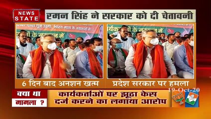 Chhattisgarh: विजय बघेल का अनशन 5 दिन बाद खत्म, पूर्व CM ने जूस पिलाकर तोड़ा