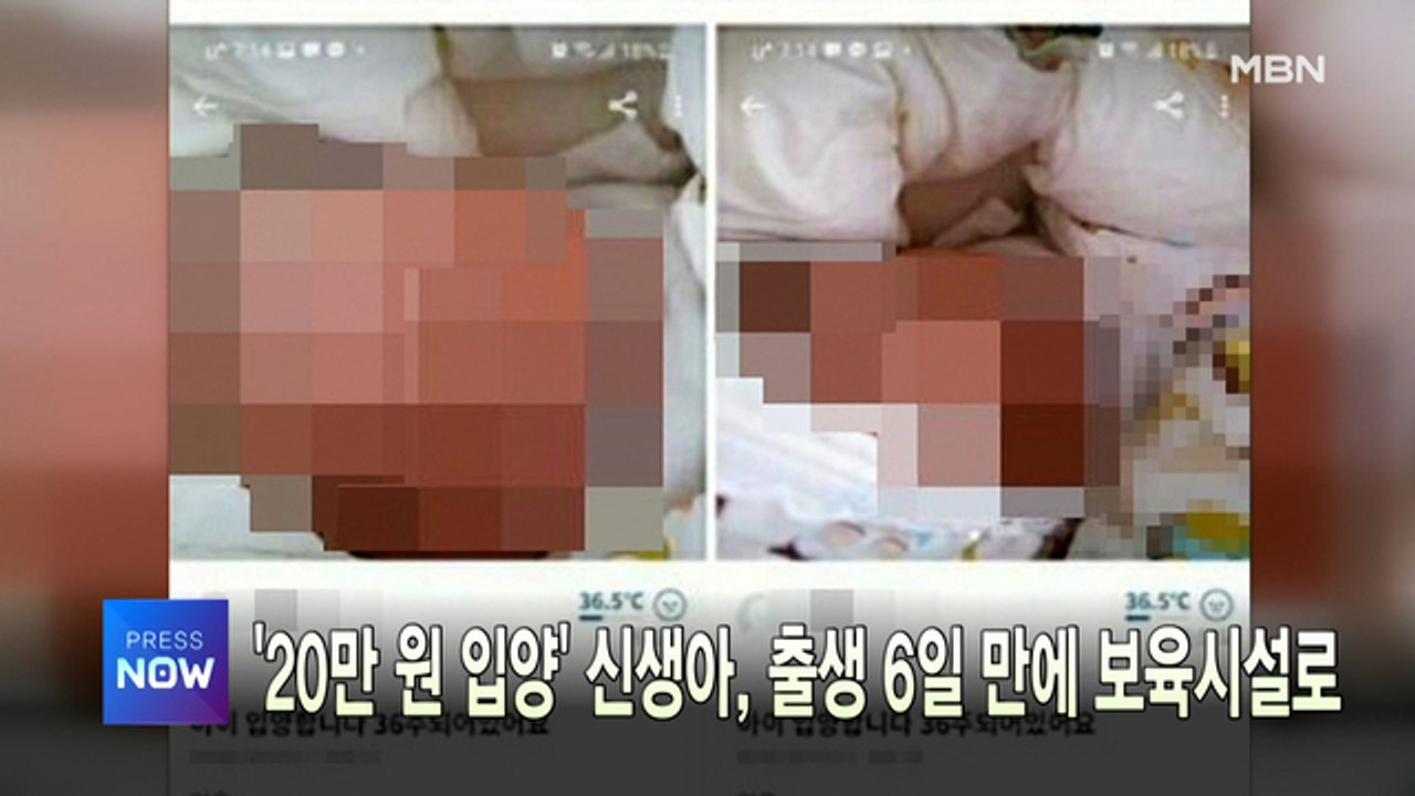 [MBN 프레스룸] 이 시각 가장 핫한 뉴스, 프레스나우