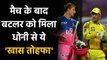 IPL 2020: MS Dhoni ने अपने 200वें IPL मैच में  Jos Buttler को दिया ये Special Gift | Oneindia Sports