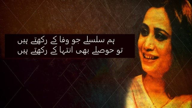 Hum Silsile Jo Wafa Ke Rakhte Hain | Poetry Junction