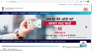 How To Track PVC Aadhar Card || Aadhar Card Status Check
