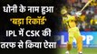 IPL 2020: Captain MS Dhoni के नाम हुआ बड़ा Record, CSK की तरफ से 4000 Runs किए पूरे |Oneindia Sports