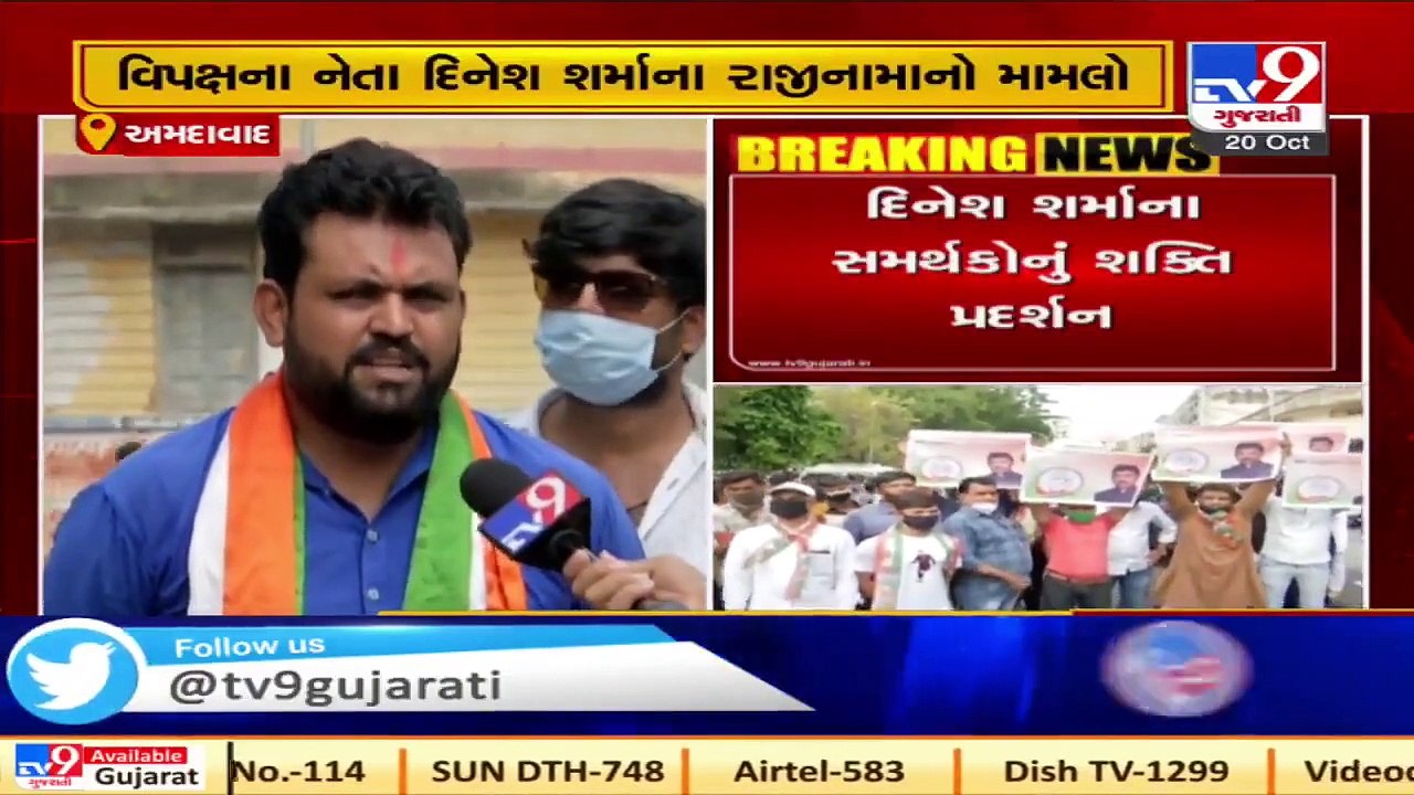 Dinesh Sharma resigns as AMC Oppn leader over Cong infighting, supporters stage protest - Ahmedabad