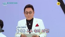 데뷔 50년차 원조 국민 MC 허참이 퍼펙트라이프에 떴다!_퍼펙트 라이프 21회 예고