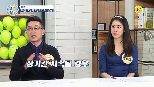최진희가 대상포진, 패혈증까지 앓게 된 사연은?_알콩달콩 52회 예고