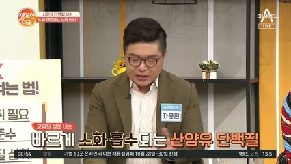 단백질이 가득! 우유보다 좋은 '산양유' (소화&흡수에도 굿♥)